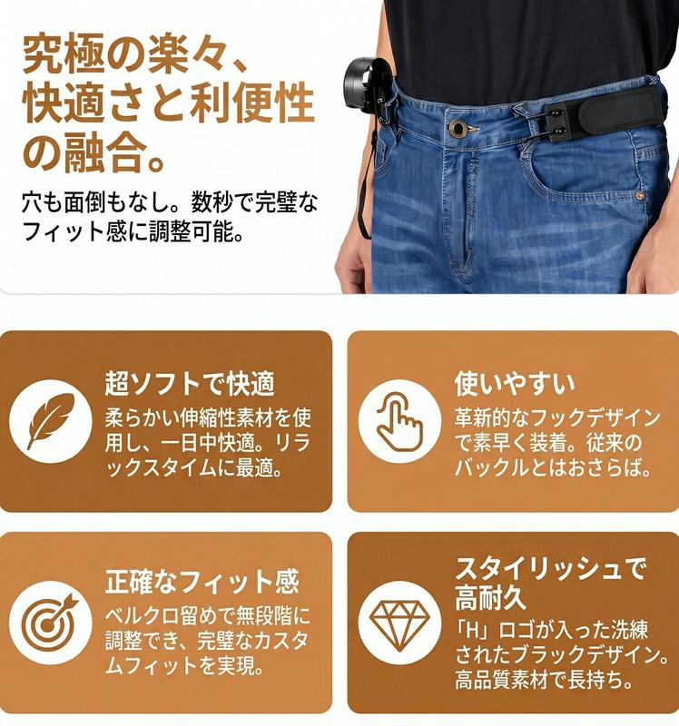 FitLoop™ バックルフリーベルト